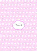 Великий эрцгерцог севера. Том 1 — фото, картинка — 8