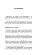 Жемчужины расстановочной работы — фото, картинка — 1