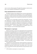 Жемчужины расстановочной работы — фото, картинка — 2