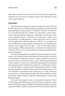 Жемчужины расстановочной работы — фото, картинка — 3