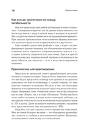 Жемчужины расстановочной работы — фото, картинка — 4