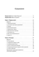 Жемчужины расстановочной работы — фото, картинка — 5