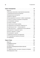 Жемчужины расстановочной работы — фото, картинка — 6