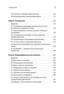 Жемчужины расстановочной работы — фото, картинка — 7