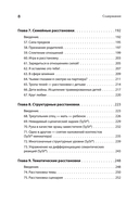 Жемчужины расстановочной работы — фото, картинка — 8