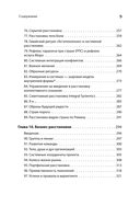 Жемчужины расстановочной работы — фото, картинка — 9