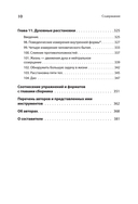 Жемчужины расстановочной работы — фото, картинка — 10