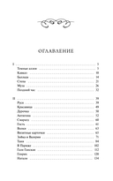 Темные аллеи — фото, картинка — 1