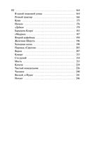 Темные аллеи — фото, картинка — 2