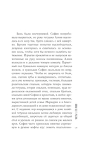 София возвращалась домой — фото, картинка — 4