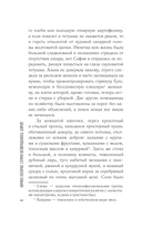София возвращалась домой — фото, картинка — 5