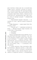 София возвращалась домой — фото, картинка — 9