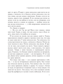 Приключения Гекльберри Финна — фото, картинка — 11