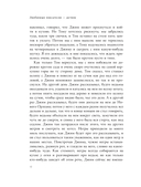 Приключения Гекльберри Финна — фото, картинка — 12