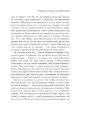 Приключения Гекльберри Финна — фото, картинка — 13