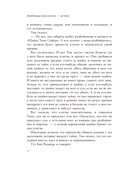 Приключения Гекльберри Финна — фото, картинка — 14