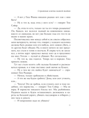 Приключения Гекльберри Финна — фото, картинка — 15