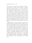 Приключения Гекльберри Финна — фото, картинка — 6