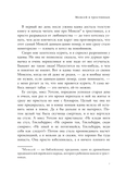 Приключения Гекльберри Финна — фото, картинка — 7