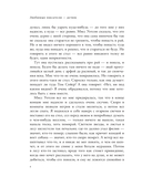 Приключения Гекльберри Финна — фото, картинка — 8