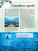 Большая книга о подводном мире. 1001 фотография — фото, картинка — 12
