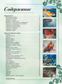 Большая книга о подводном мире. 1001 фотография — фото, картинка — 3