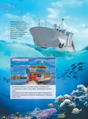 Большая книга о подводном мире. 1001 фотография — фото, картинка — 8