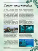 Большая книга о подводном мире. 1001 фотография — фото, картинка — 9