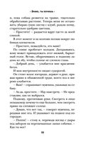 Знаю, ты хочешь — фото, картинка — 17