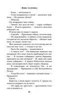 Знаю, ты хочешь — фото, картинка — 19