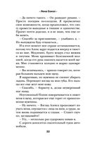 Знаю, ты хочешь — фото, картинка — 20