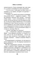 Знаю, ты хочешь — фото, картинка — 23