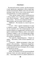 Знаю, ты хочешь — фото, картинка — 24