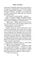 Знаю, ты хочешь — фото, картинка — 25