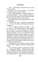 Знаю, ты хочешь — фото, картинка — 26