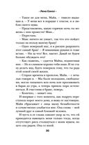 Знаю, ты хочешь — фото, картинка — 28