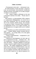 Знаю, ты хочешь — фото, картинка — 31