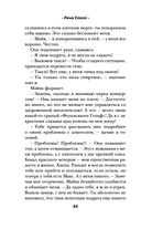 Знаю, ты хочешь — фото, картинка — 32