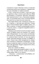 Знаю, ты хочешь — фото, картинка — 34