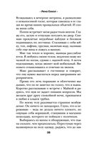 Знаю, ты хочешь — фото, картинка — 36