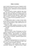 Знаю, ты хочешь — фото, картинка — 37