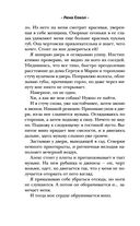 Знаю, ты хочешь — фото, картинка — 38