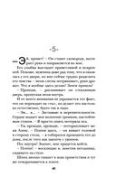 Знаю, ты хочешь — фото, картинка — 39