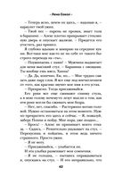 Знаю, ты хочешь — фото, картинка — 40