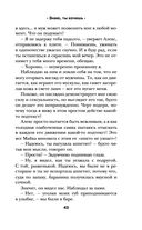 Знаю, ты хочешь — фото, картинка — 41