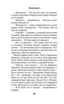 Знаю, ты хочешь — фото, картинка — 42