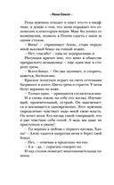Знаю, ты хочешь — фото, картинка — 44
