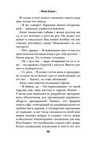 Знаю, ты хочешь — фото, картинка — 46