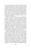 Золушка для снежного лорда — фото, картинка — 17