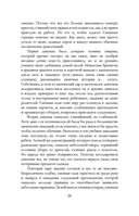 Золушка для снежного лорда — фото, картинка — 21